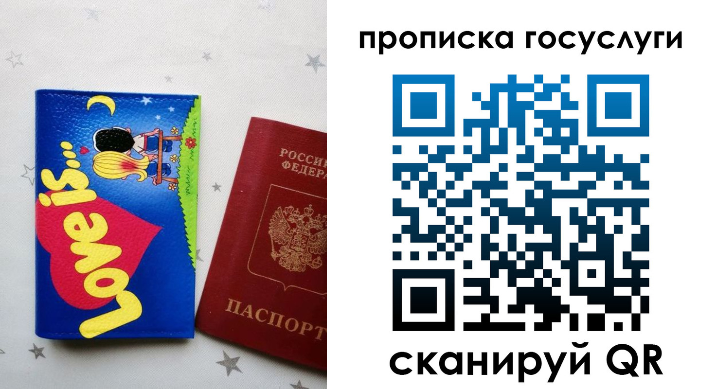 прописка иностранных граждан в Шарье