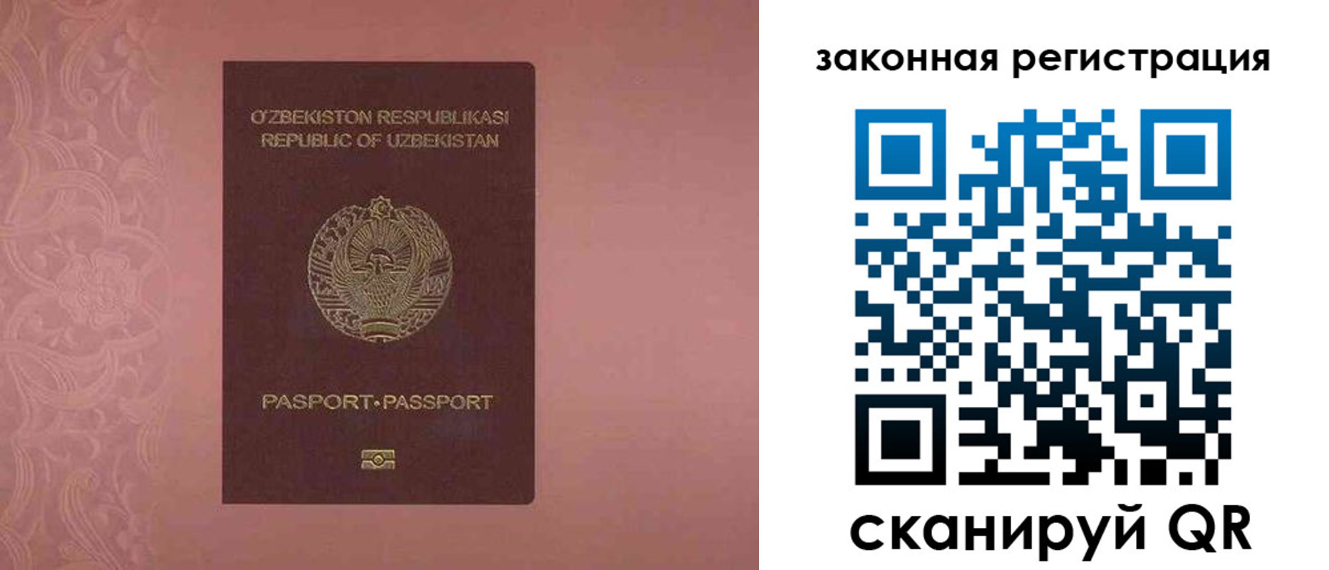 прописка регистрация в Шарье
